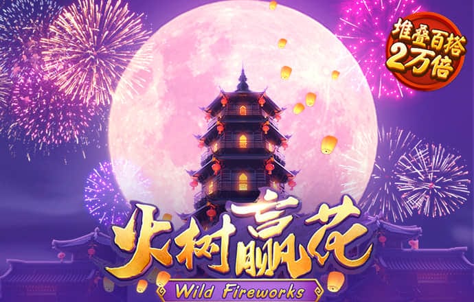 火博体育官方网站入口下载